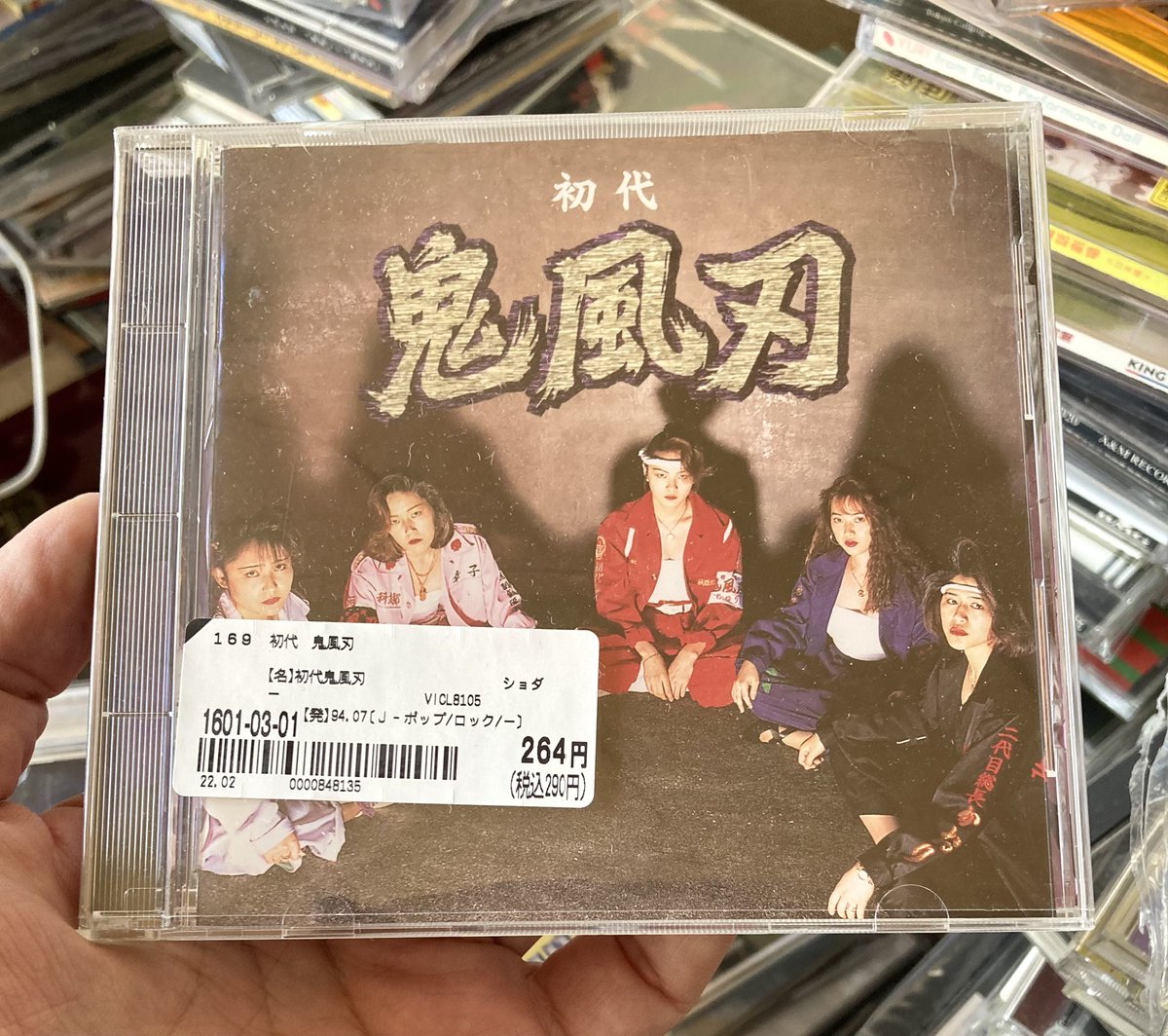 初代 鬼風刃 良い CD 初代 鬼風刃 CD - メルカリ