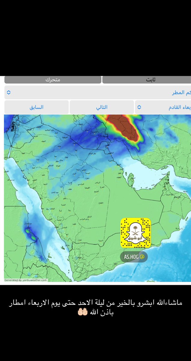ماشاءالله تبارك الله توقعات امطار باذن الله على حائل رفحاء عرعر سكاكا طريف القريات العلا تيماء القصيم المجمعه الزلفي الحفر بريده الرس مهد الذهب لينه بقعاء تربة الشملي من ليلة الاحد حتى يوم الاربعاء بحول الله