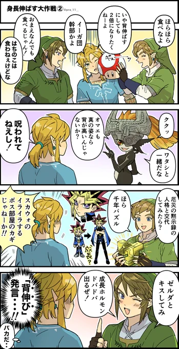 ②
#zelda #botw 