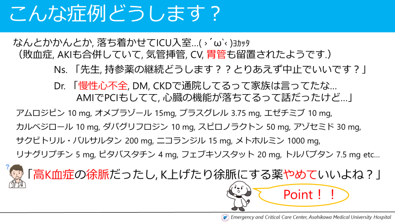 くろたつ@ICU×ER×循内 tweet media