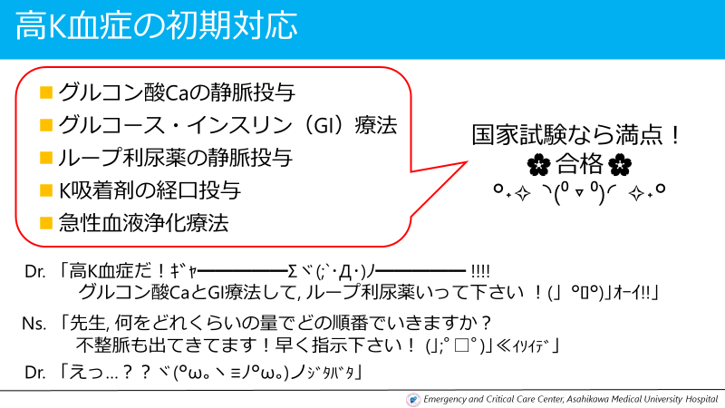 くろたつ@ICU×ER×循内 tweet media