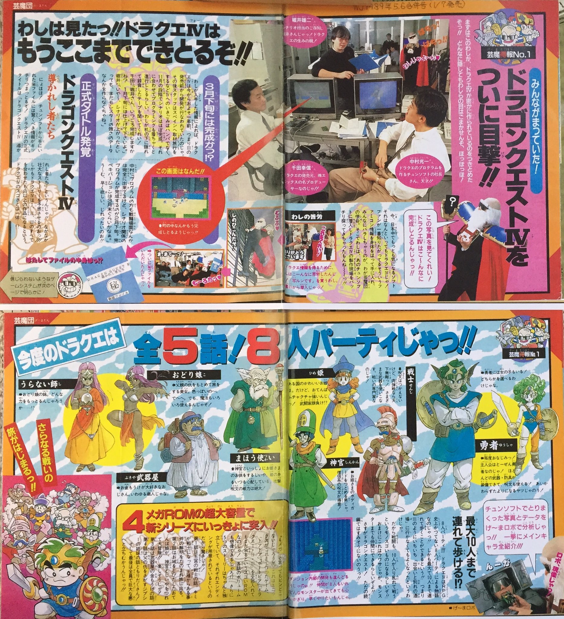 勇者なにぬね（DQファン） #がんばれドラクエ on X: 