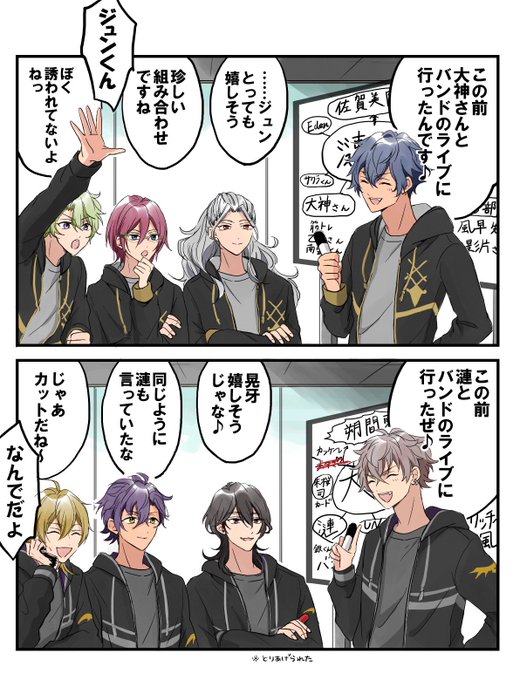 相関図シンパシー 