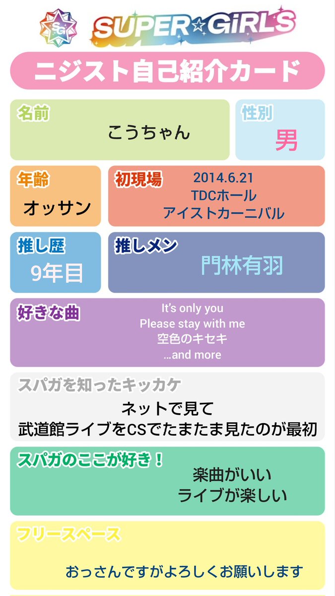 こうちゃん (@kt102487_SG) / Posts / X