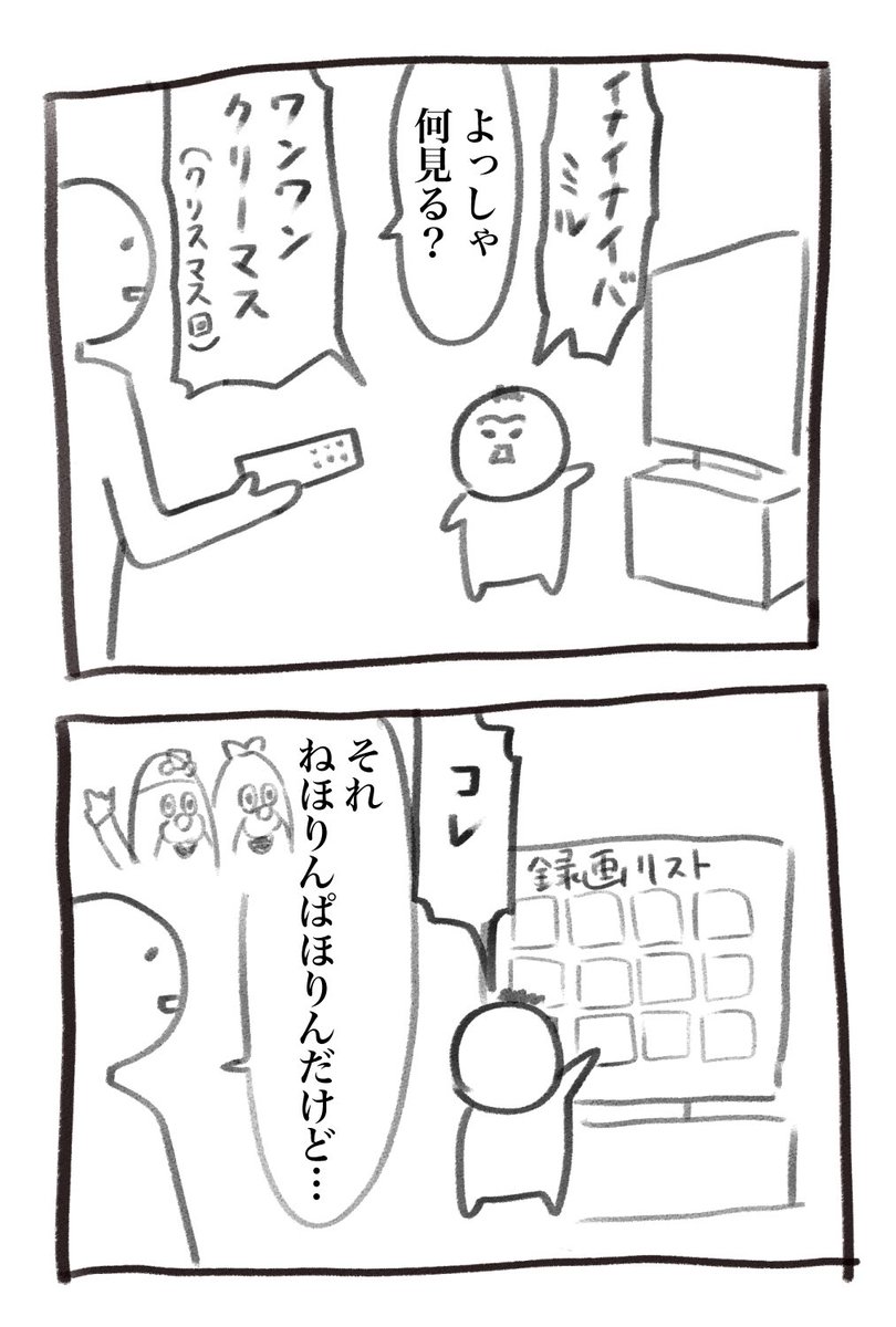 本日の育児漫画です 人形劇は引きが強い 