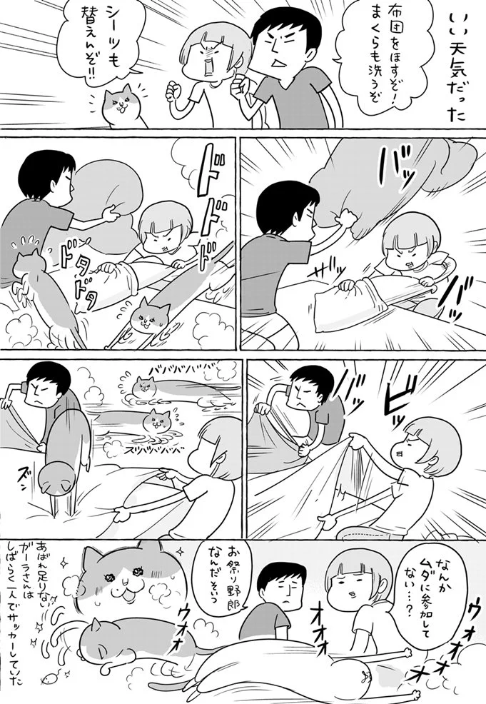 飼い主がやる気になると、自分にできることを精いっぱいする猫さん。