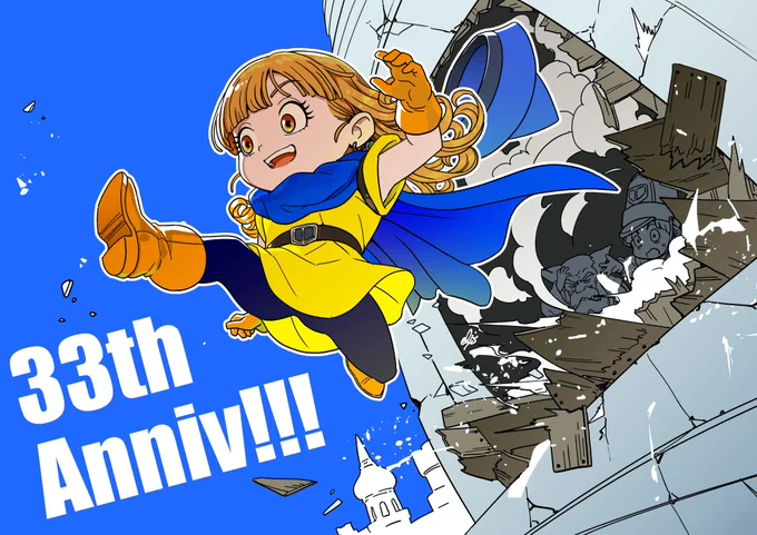 祝!33周年!!#ドラクエ4祝33周年 #ドラクエ4 #ドラゴンクエスト 