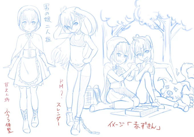Skebのご依頼絵。またまた可愛い子たちです。
 依頼者さまのオリキャラ設定から自分の絵でイメージスケッチ。普段描かない頭身のキャラです。左の子の衣装は設定から。右の子の衣装はもう少し考えます。おなかのタトゥーが可愛いのでへそ出しにしようかと思ってます。 