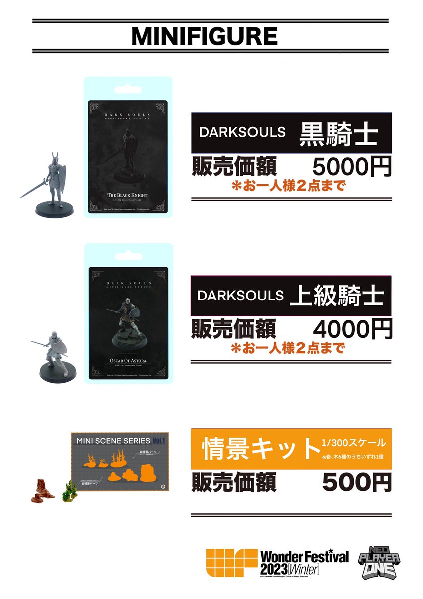 neoplayerone's tweet photo. 『WF告知』ワンフェス2023冬
NEOP LAYERONE販売リスト追加

ダークソウルミニフィギュア2種
1/300情景キット（新価格）
販売します！

よろしくお願いします

#WF2023冬 #WF2023W #DarkSouls #ダークソウル https://t.co/ZgXuaZbdbm