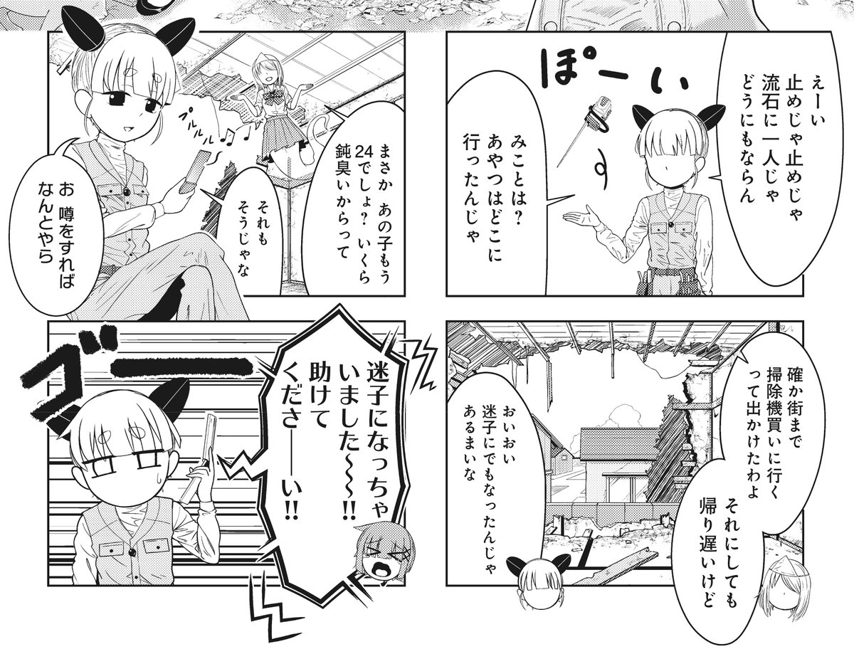 まんがタイムきらら3月号に『あんでっど・アパート』3話目を掲載させて貰っております!
1・2話が載っている1・2月号も電子書籍版で読むことができますので、合わせて読んで頂けると嬉しいです!!
#kirara #まんがタイムきらら