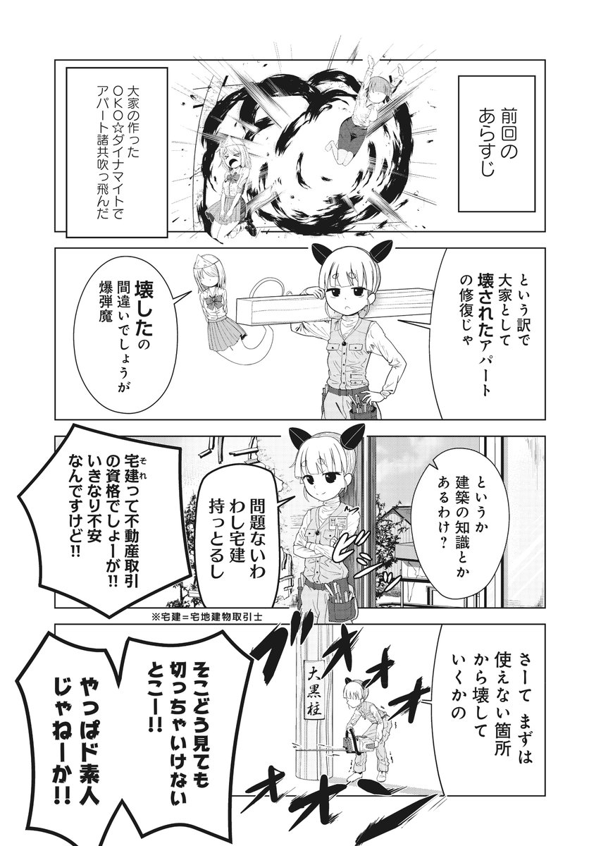 まんがタイムきらら3月号に『あんでっど・アパート』3話目を掲載させて貰っております!
1・2話が載っている1・2月号も電子書籍版で読むことができますので、合わせて読んで頂けると嬉しいです!!
#kirara #まんがタイムきらら