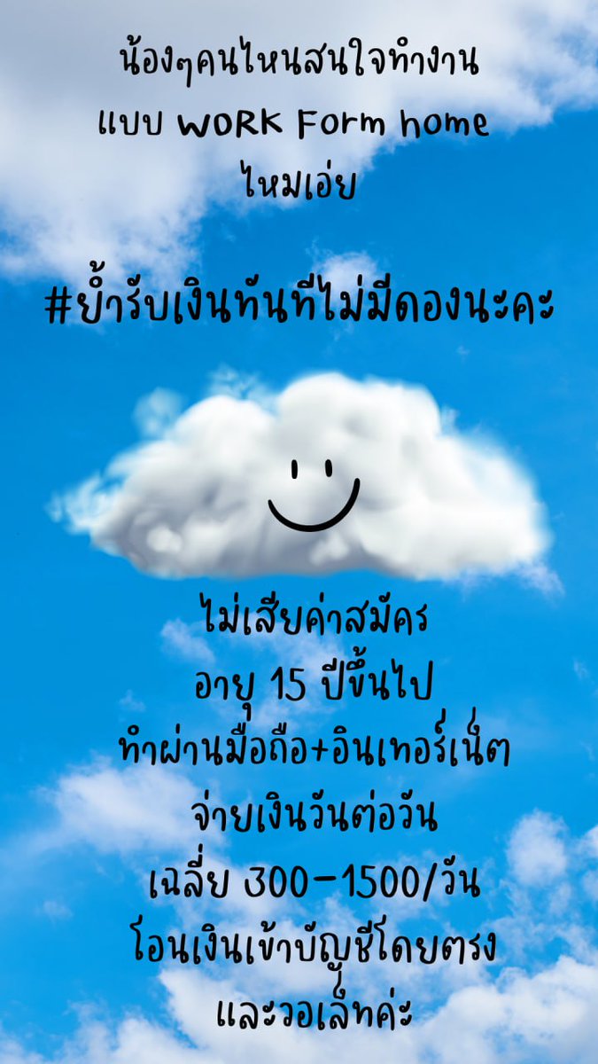 คนที่เห็นโพสนี้อย่าพึ่งเลื่อนผ่าน❣️
🍄 ไม่ต้องหาลูกทีม ไม่ต้องทำยอด
💐 งานไม่มีค่าสมัคร
🌻 เงินเข้าบัญชีโดยตรงสนใจแอดไลน์นะคะ
#SUGA #มีคนแกะกุ้งให้แล้วครับ #นิชาหายแล้วจ้ามาซ่าได้ยัง #NCTDREAM_THEDREAMSHOW2_in_BKK #พูดได้ไหมMV #CELINEBYHEDISLIMANE #เคอแพท #บรรยากาศรักไปเวียดนาม