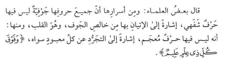 misbahemashriq's tweet photo. من أسرار لا إله إلا الله
📚 عقد اليواقيت الجوهرية وسِمْط العين الذهبية (1/ 511) https://t.co/QlxG6ONBdz