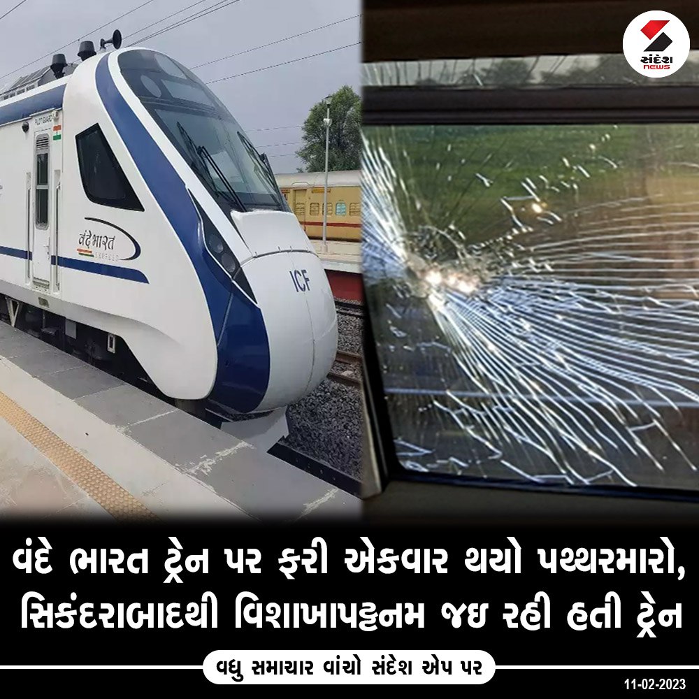 Sandesh tweet media