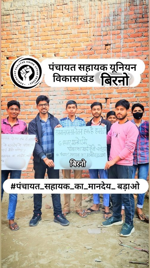 ANKITYA64674560's tweet photo. #पंचायत_सहायक_का_मानदेय_बढ़ाओ

@myogiadityanath @kpmaurya1 @PMOIndia @brajeshpathakup @yadavakhilesh @apcuttarpradesh @heeralalias @anujias09 @AmarUjalaNews
@ANINewsUP @varungandhi80 https://t.co/dtNWwxohfX