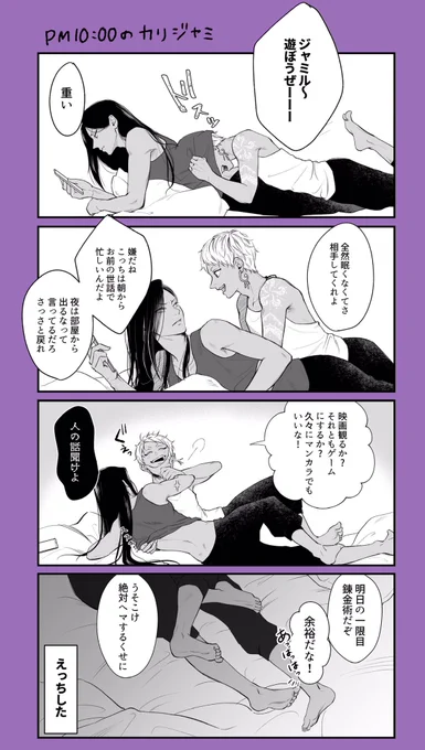 カリジャミ 