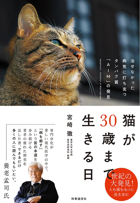 第21回 宮崎徹先生とトークイベント・前編│フェリシモ猫部 https://t.co/LxgXL6tEeQ 
