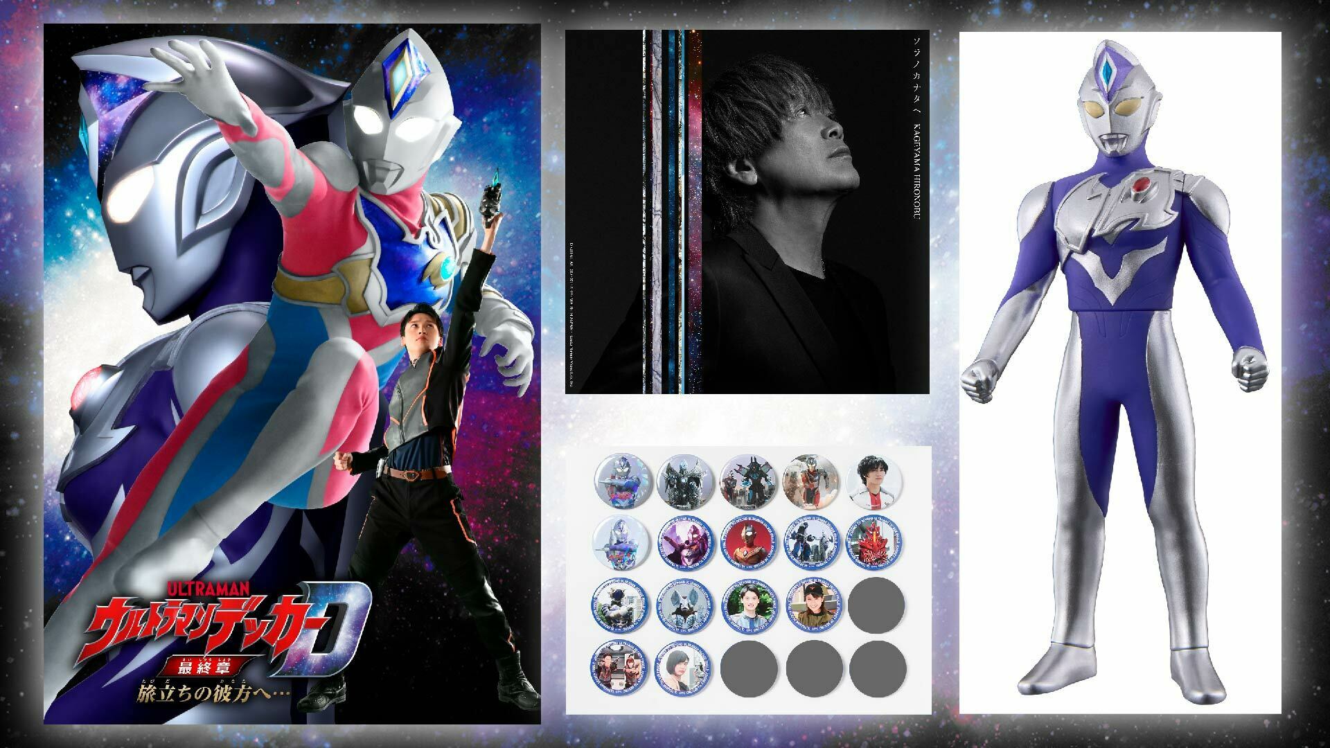 ニュージェネスターズ/ウルトラマンデッカー最終章公式 on Twitter