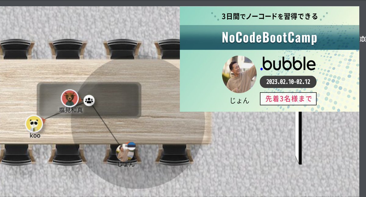 john01tgmck's tweet photo. 2月度 - NoCodeBootCamp2日目
午前中はToDoアプリ作成後にプライバシールールの説明
午後からオリジナルアプリの開発準備
oViceを使うと擬似的にオフィスにいる感が出てとてもいいです。
#NoCodeBootCamp
#週末ノーコード https://t.co/mvPfUf6h0z