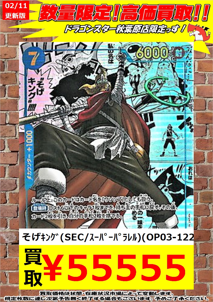 ドラゴンスター秋葉原店 on X: 
