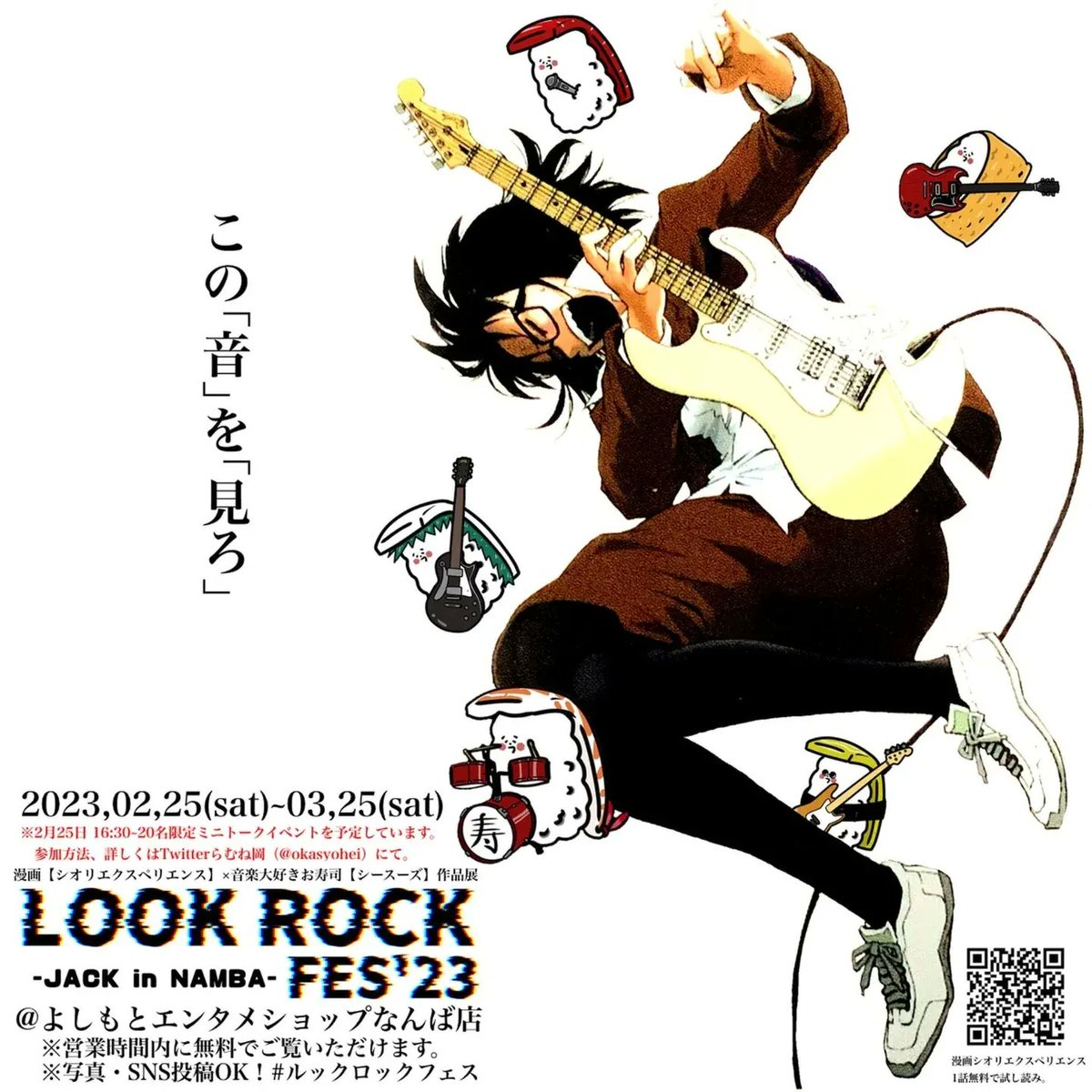 シオリエクスペリエンス SHIORI EXPERIENCE ジミなわたしとヘンな