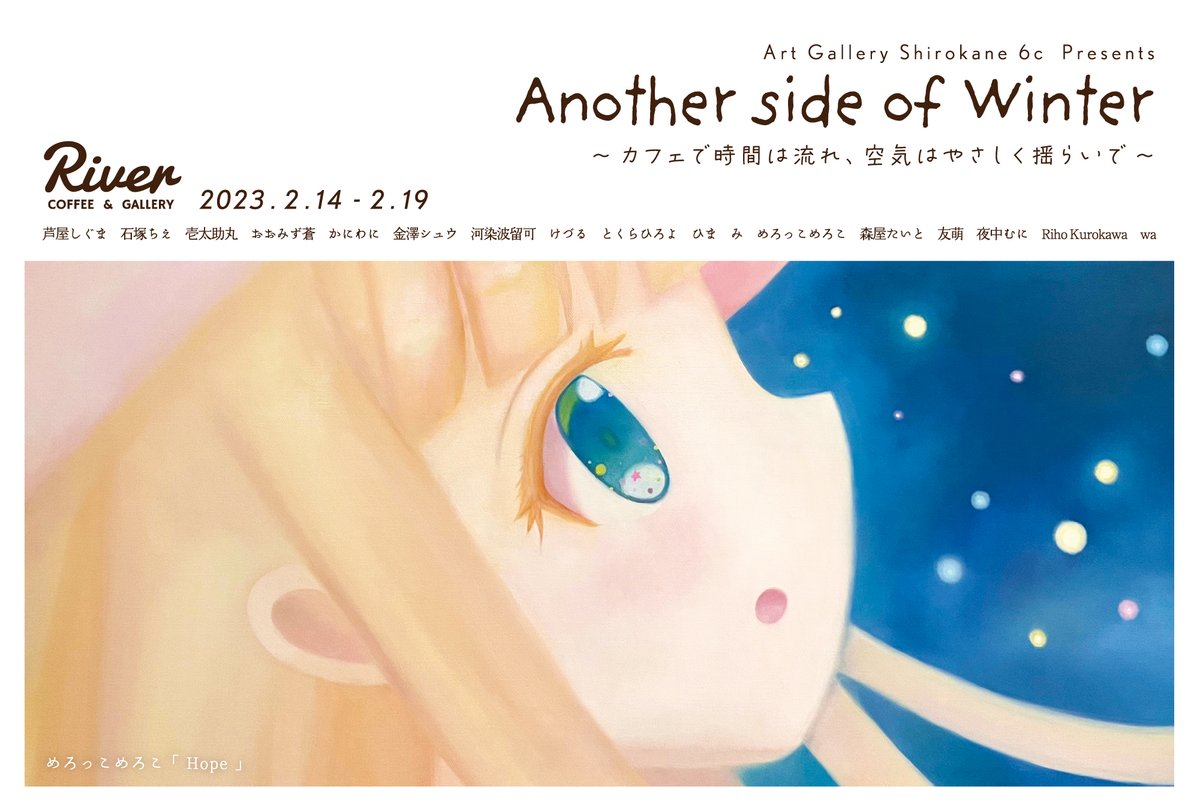 森屋たいと 個展3 1 13 Moriya1127 Twitter