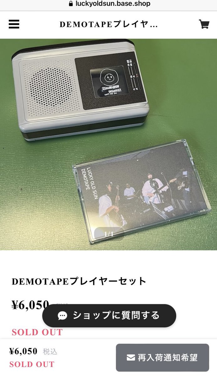 spitz_8823sei's tweet photo. ラッキーオールドサンのDEMOTAPEセット、SOLD OUT速すぎる。買えて良かった。 https://t.co/v6yLcTlseO