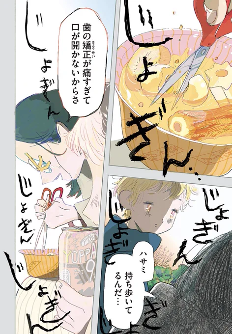 好きな人が変わってしまっても、それでも好きなままでいられるだろうか。

こちらは『あなたはブンちゃんの恋』ほんのりサスペンス漂う連載時カラーページ。 