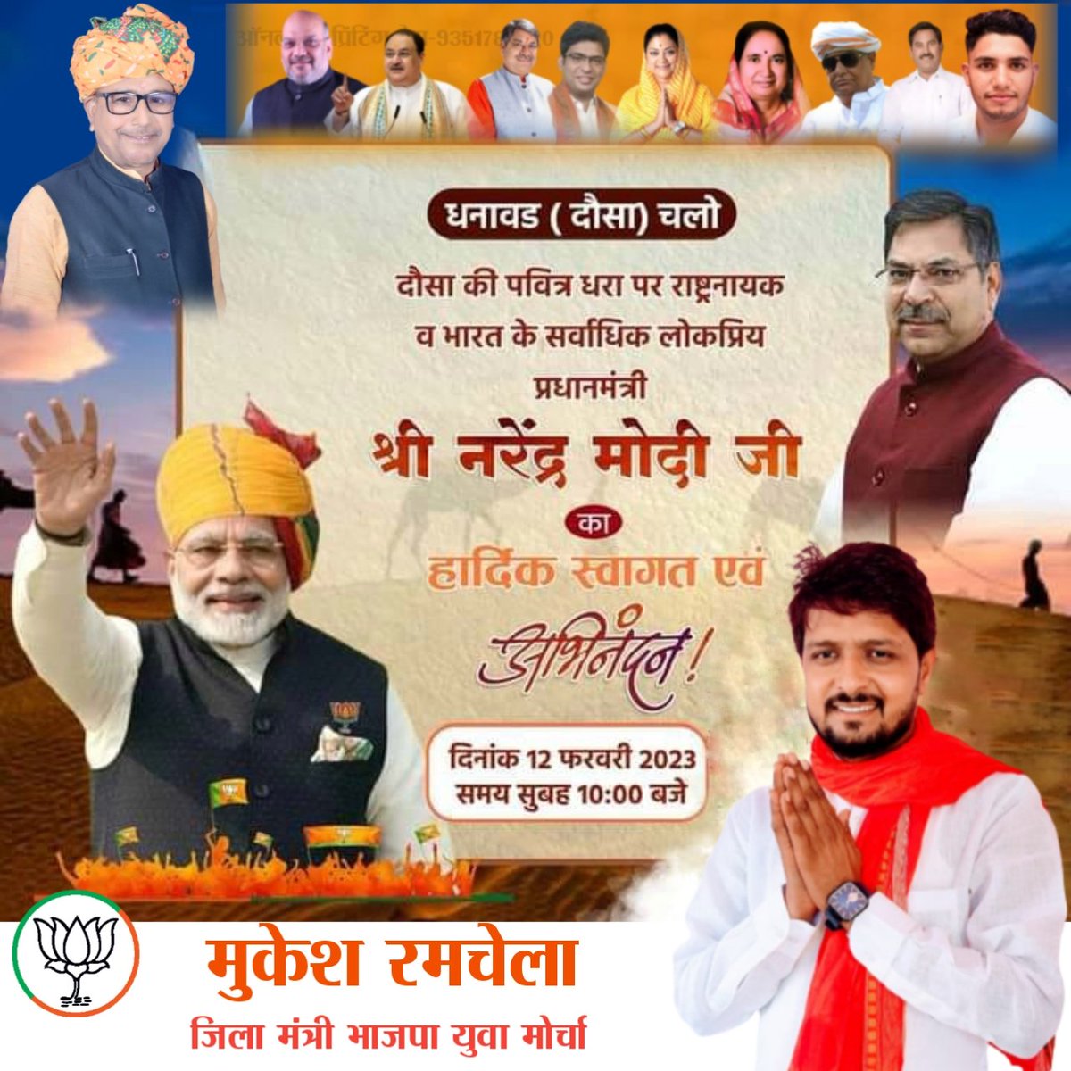 jatpria's tweet photo. #विधानसभा_क्षेत्र_सिकराय
#satishpoonia 
#JPNadda #BJPGovernment 
#NarendraModi #AmitShah 
#नयी_उमंग_नयी_ऊर्जा_नयी_सोच https://t.co/969afyMTen