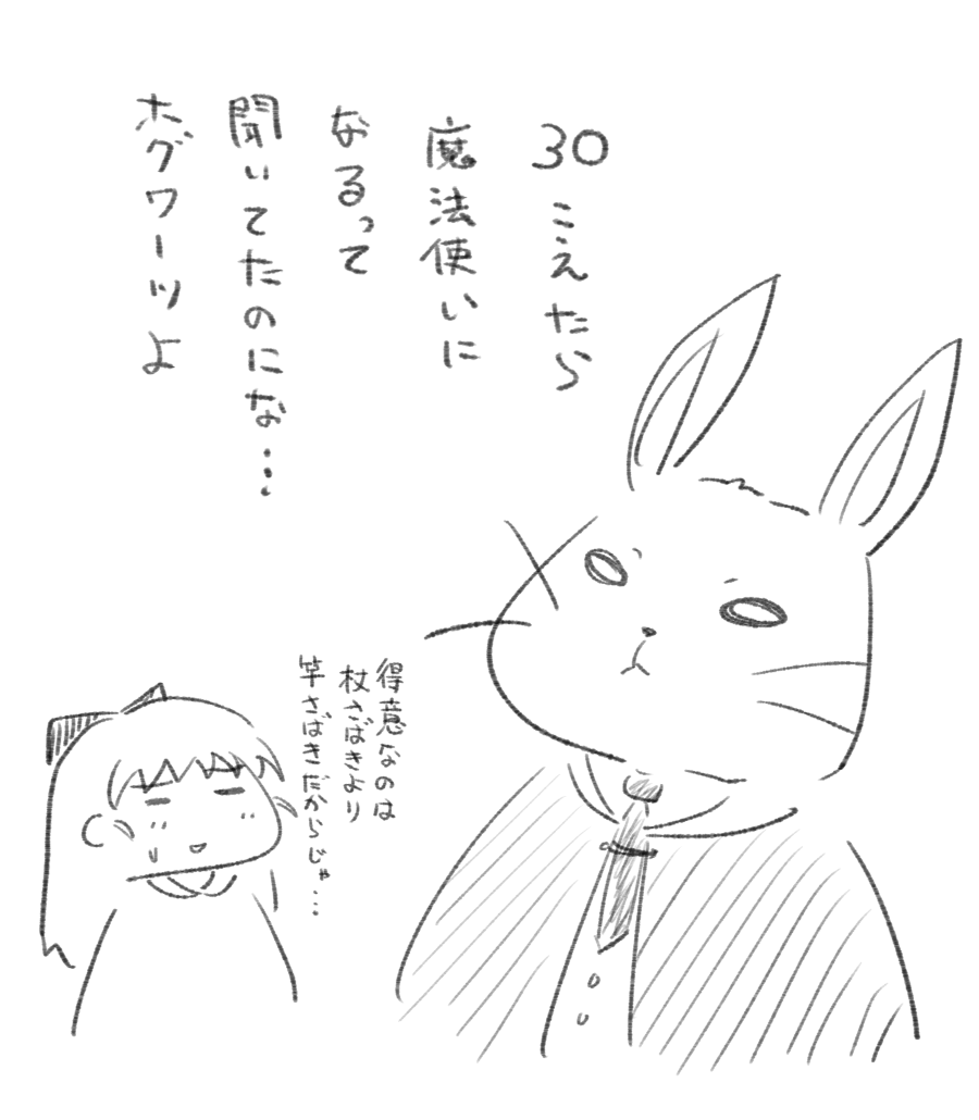 我思ふ 