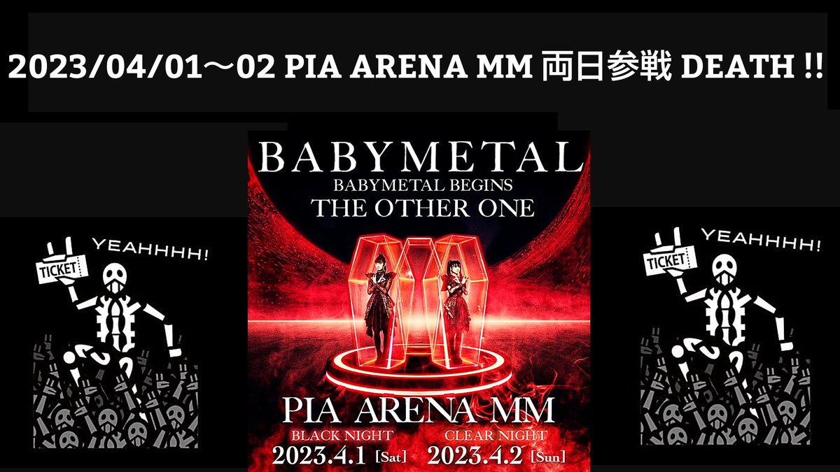 vagabond_'s tweet photo. 【お知らせ】

【#BABYMETAL】
BABYMETAL BEGINS - THE OTHER ONE -

4月1日(土)・4月2日(日)両日参戦者向け画像です

RTした方を参戦者リストに追加します
https://t.co/BawqjqMKYy

※チケットをお持ちで無い方はRTしないで下さい https://t.co/VnUprKqlto