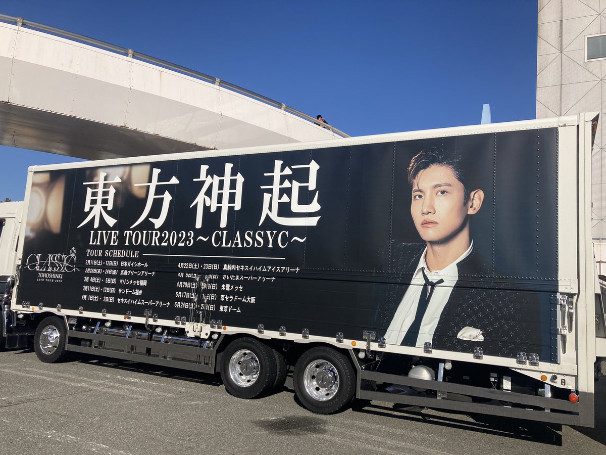rickybigeast's tweet photo. 青空の下
トントラが映える。
#東方神起LIVETOUR2023_CLASSYC https://t.co/sMEVFgo60T