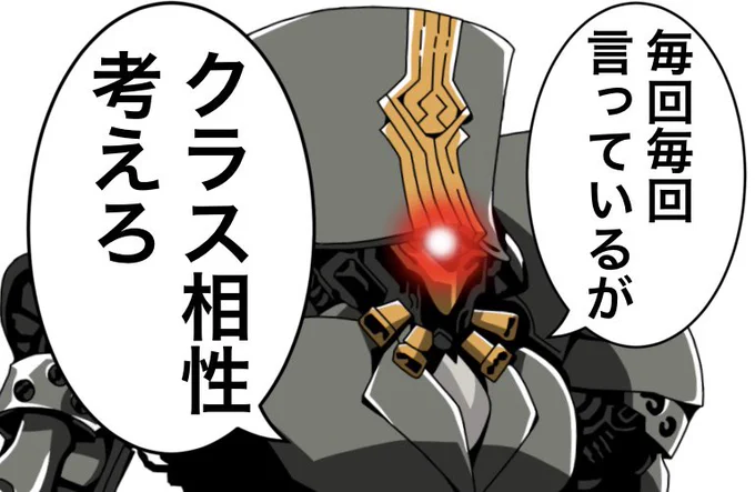 FGOのストーリーや高難易度、アドバンスドクエストとかの攻略が難しくて悩んでる時はこう思って元気出して欲しい。
「どっかの頭悪い育成めんどくさがり屋のバベラーでもクリア出来てんだから俺にも出来るはずだ」
そして私はこう思ってもらえるためにどこでもバベッジ卿は続ける。 