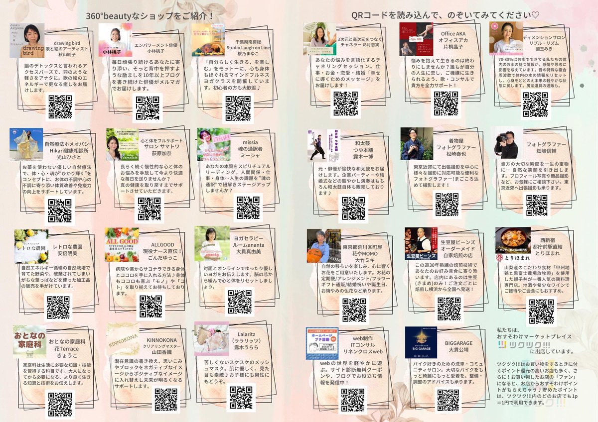 makie001's tweet photo. tsukutsukuファミリーの素敵なフライヤーを
@ashien777 沖縄の平良葵さんが作ってくれました❣️
最幸のサポート✨いつもありがとうございます😭💖 https://t.co/9zQSm6JBow
