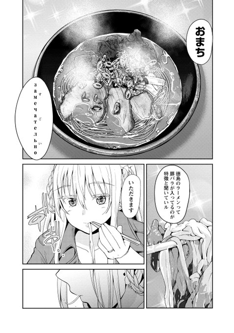 ロシア美人が
徳島観光に行く話3/4前編
#夫婦ならどこへでも 