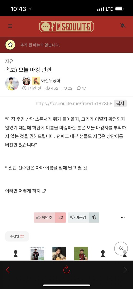 북런트 병크 어쩌지..? 쉬바..