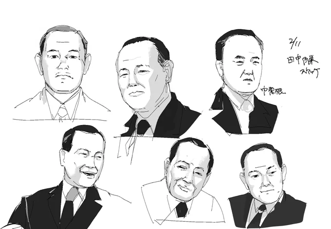 角栄スケッチ 