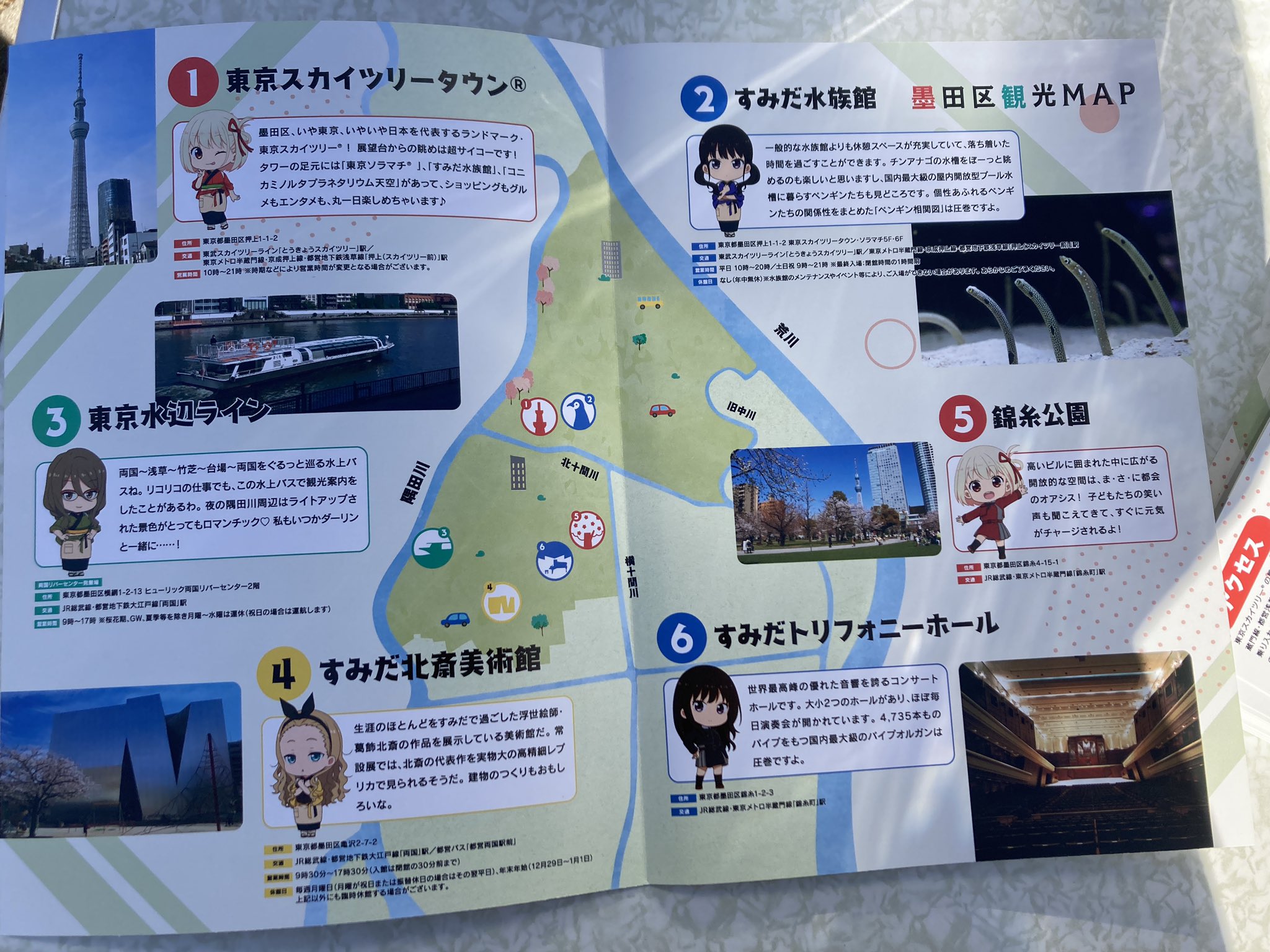【人気ショップが最安値挑戦！】 墨田区観光協会 on X:  学習用品