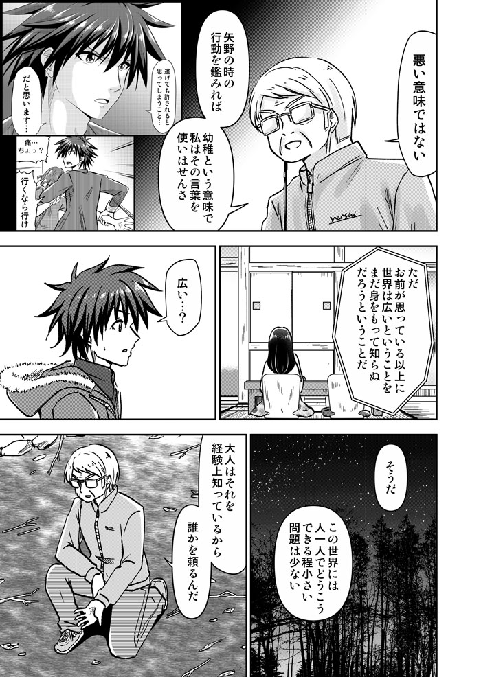 (3/3)
今週はここまで!
来週最後まで公開します! 