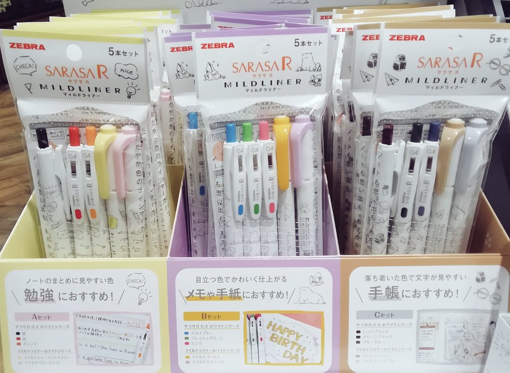 Ks_asakusa's tweet photo. ZEBRA SARASA R MILD LINER入荷しました
#浅草 #浅草エキミセ #文具 #文房具 #ZEBRA #SARASAR #MILDLINER https://t.co/piOGixNwsB
