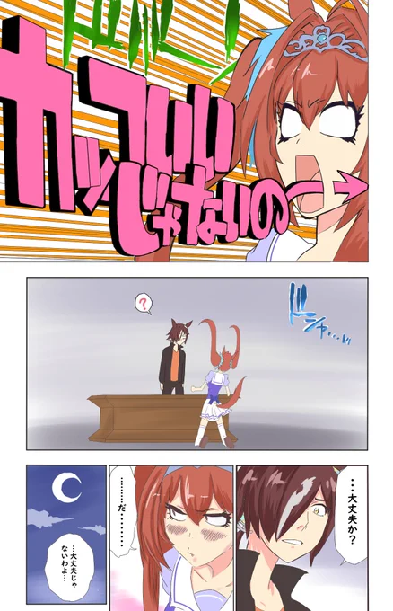 ほぼ間違い探し笑 