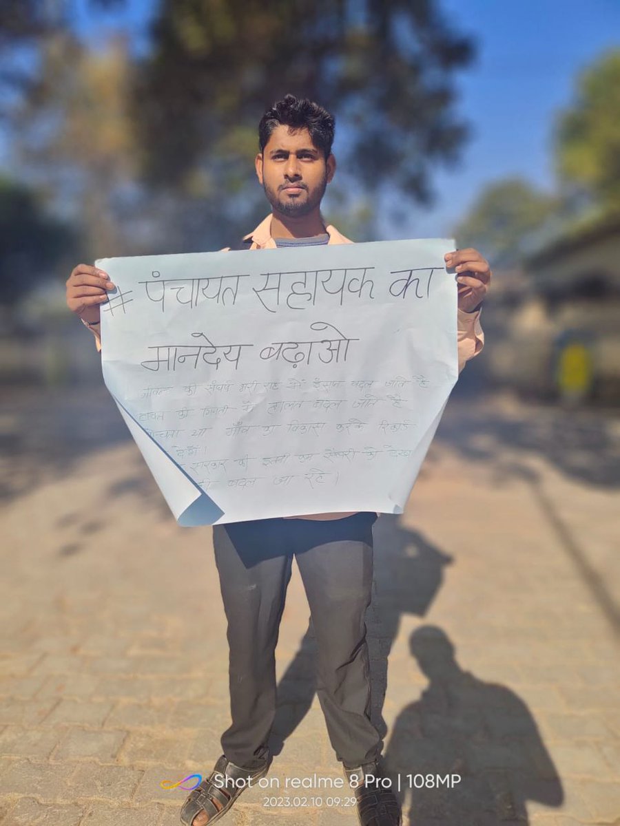 kashyaprinku001's tweet photo. #पंचायत_सहायक_का_मानदेय_बढ़ाओ https://t.co/je1ibw02kb