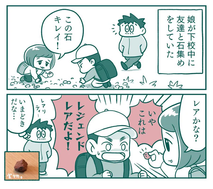 日記マンガです〜
#マンガ_ゲームな生活 