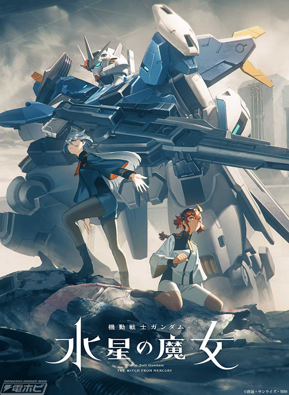 今週の話題】『機動戦士ガンダム #水星の魔女』Season2のティザー