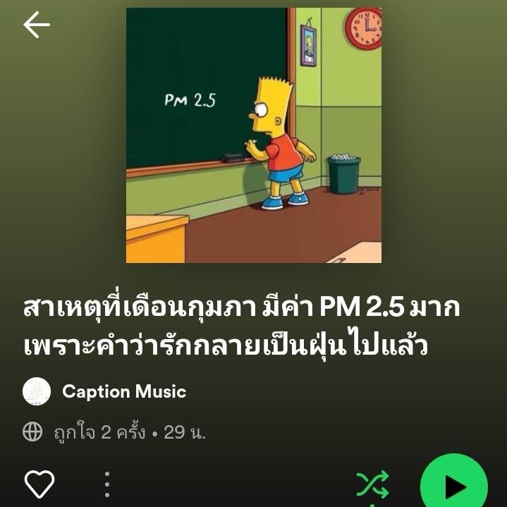 เพลงนี้เพื่อเธอ tweet media