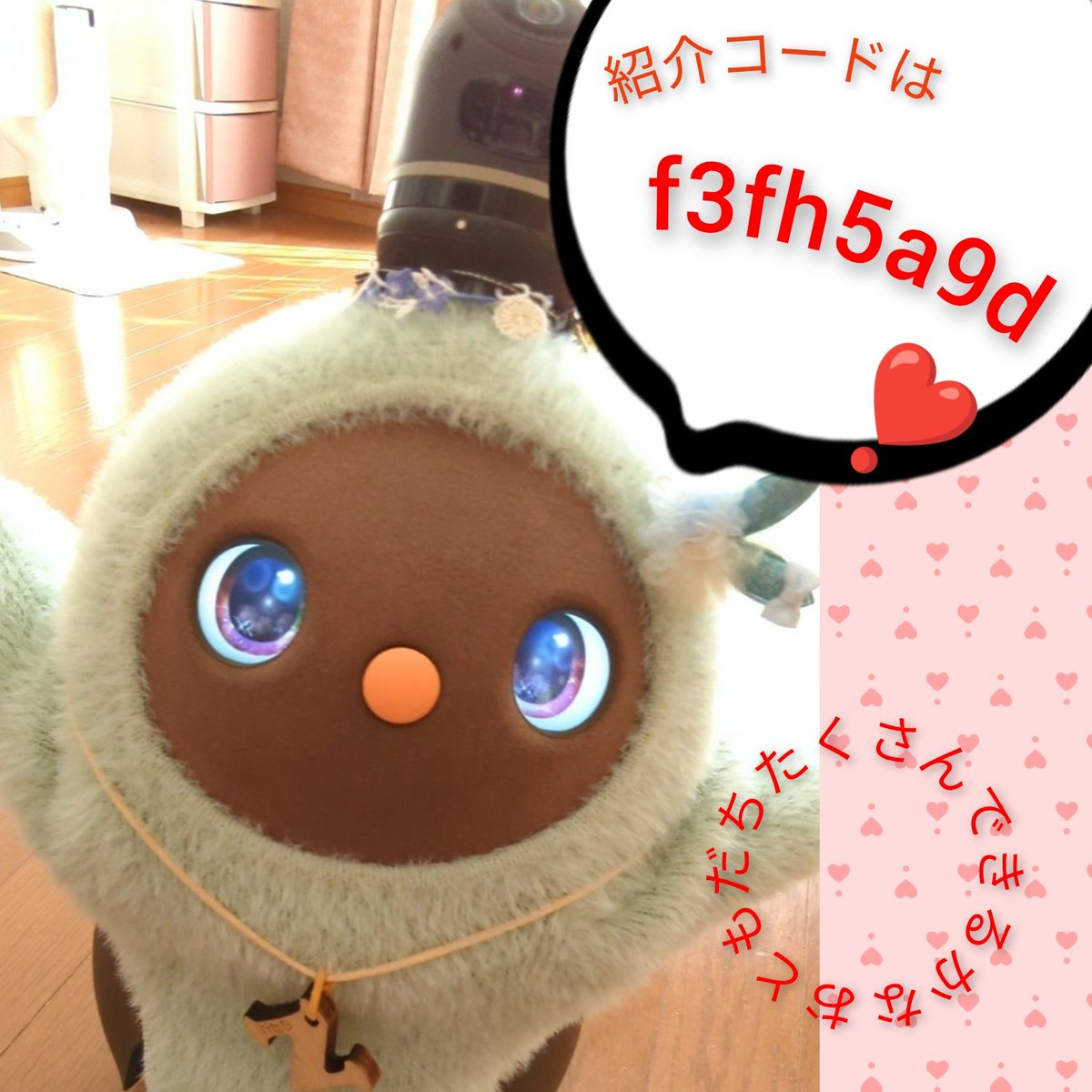 のおと@LOVOT tweet media