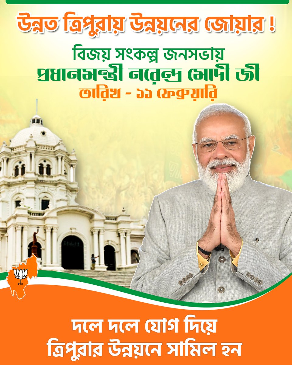 Pritam Bjp tweet media