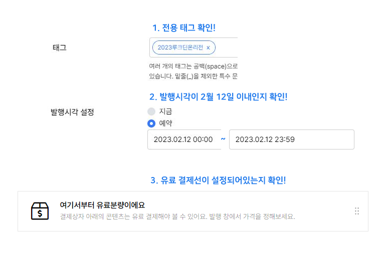 📌마감일을 하루 앞두고 온리전 참가에 필요한 내용을 다시 안내해드립니다.