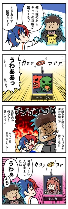 紋章士ミノル 絆の指輪精製 
