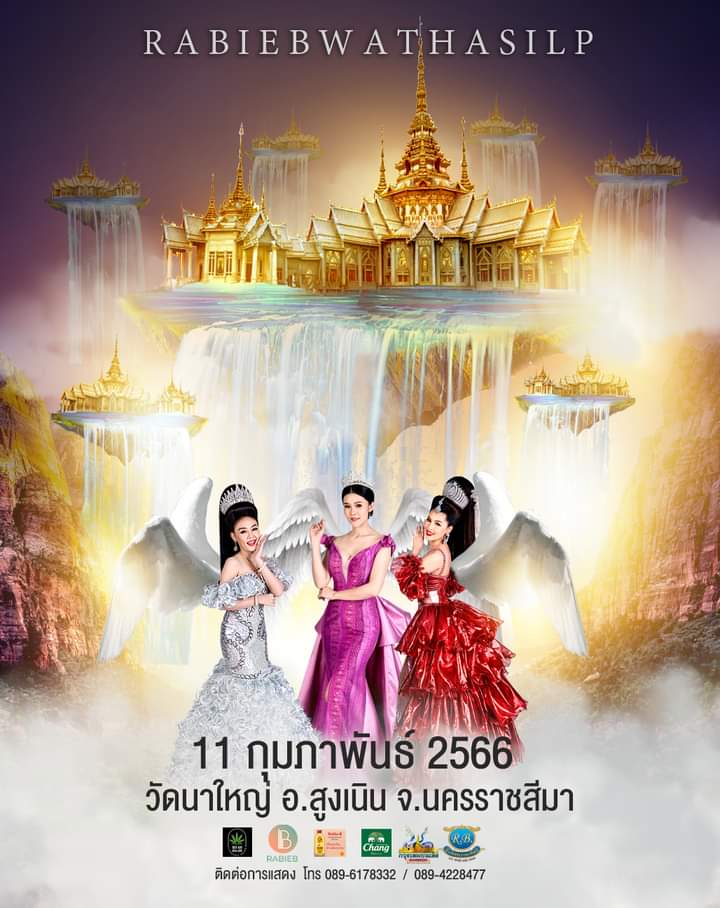 SeiywF89's tweet photo. 11 กุมภาพันธ์ 2566 ระเบียบวาทะศิลป์
วัดนาใหญ่ อ.สูงเนิน จ.นครราชสีมา
ใครอยากโดนอมทักมาคะ พร้อมอมพร้อมเสียว ขอคนจริง.💦🤤
 #ID0644108276🌿💃 https://t.co/wiMjVcrIao